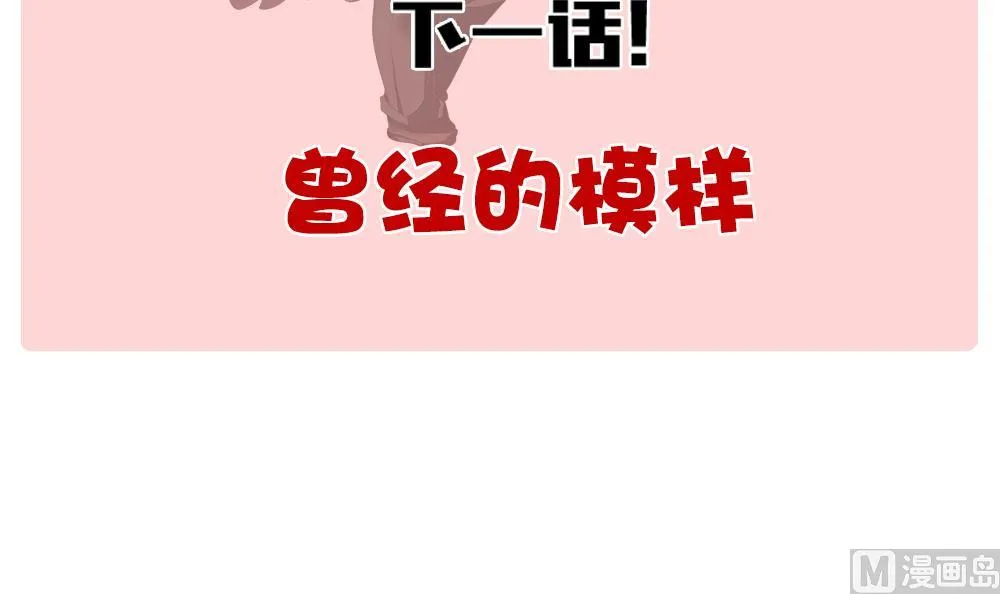 第265话 跨越千年之人 2 第81页