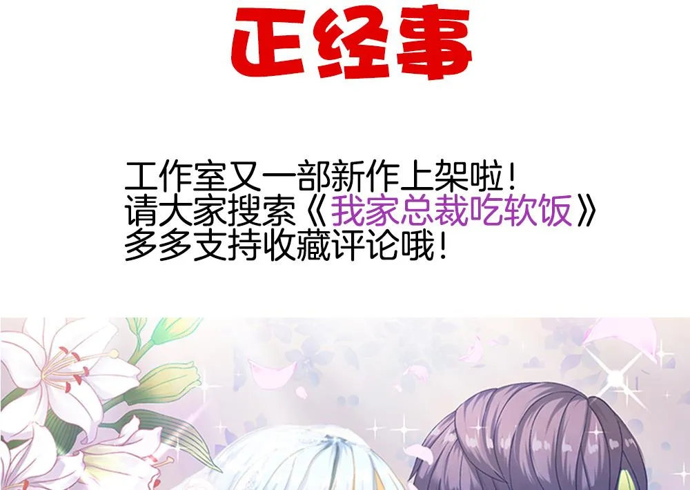 第265话 跨越千年之人 2 第82页