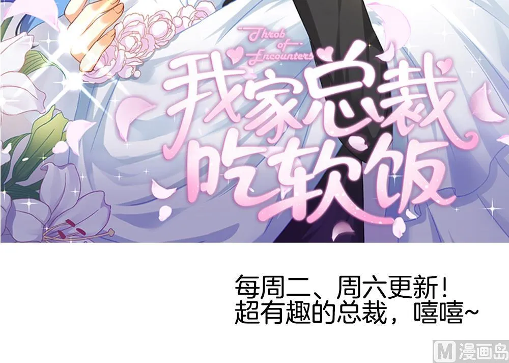 第265话 跨越千年之人 2 第84页