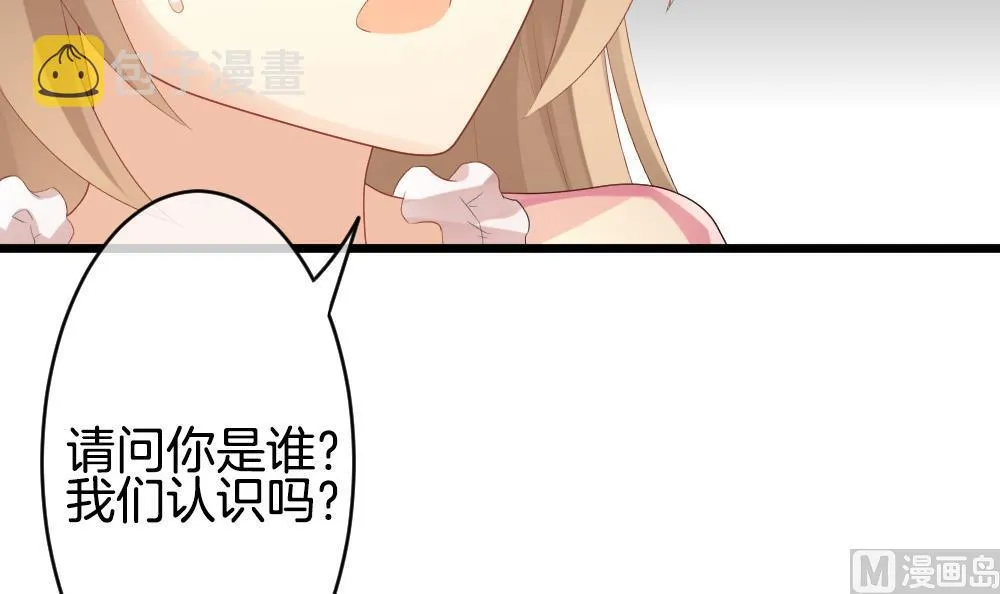 第266话 跨越千年之人 3 第6页