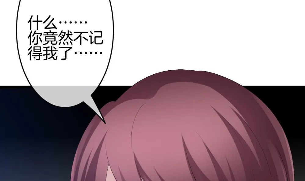 第266话 跨越千年之人 3 第8页