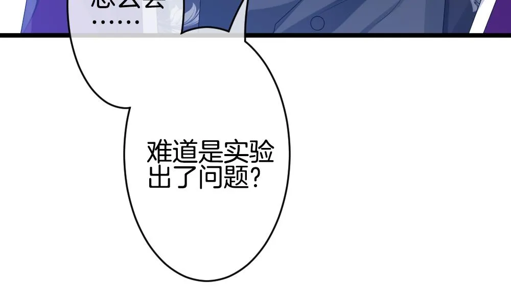 第266话 跨越千年之人 3 第11页