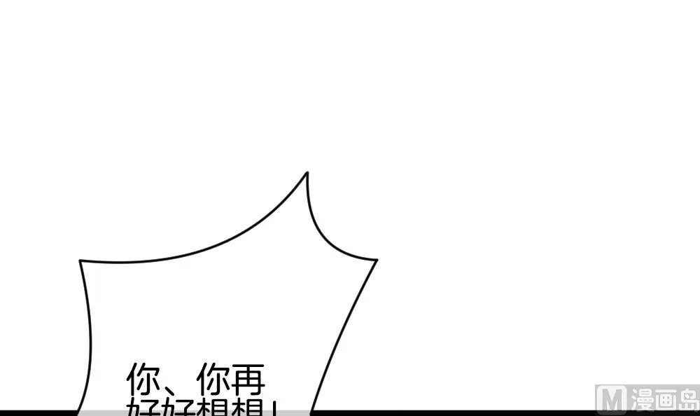 第266话 跨越千年之人 3 第12页