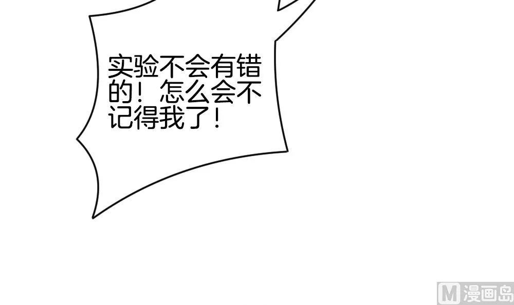 第266话 跨越千年之人 3 第15页