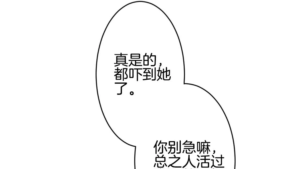 第266话 跨越千年之人 3 第16页