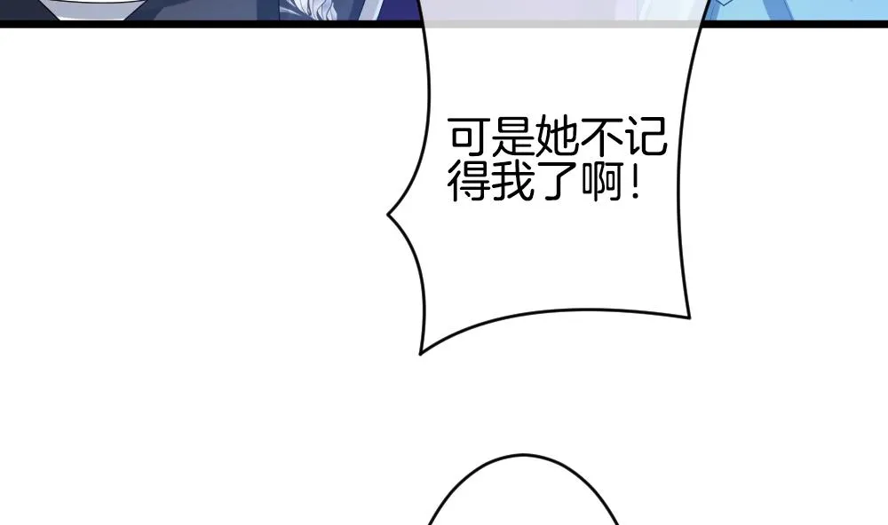 第266话 跨越千年之人 3 第19页