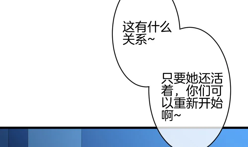 第266话 跨越千年之人 3 第20页