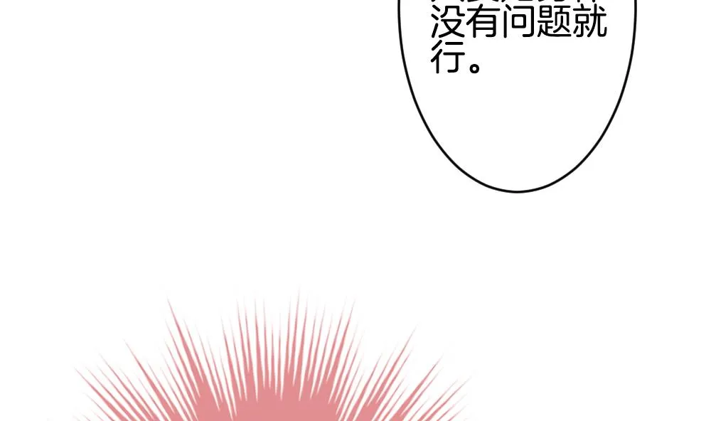 第266话 跨越千年之人 3 第23页