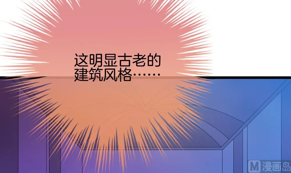 第266话 跨越千年之人 3 第24页