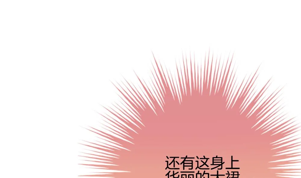 第266话 跨越千年之人 3 第26页