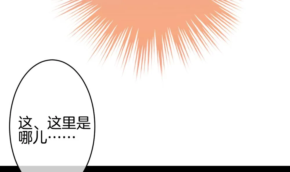 第266话 跨越千年之人 3 第29页