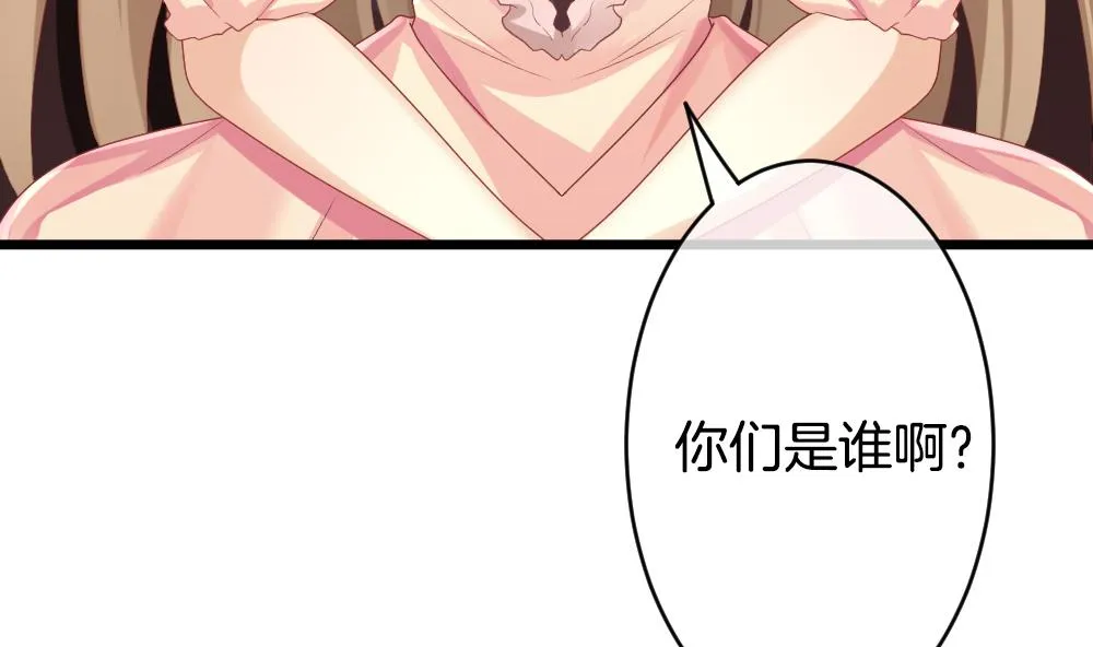 第266话 跨越千年之人 3 第32页