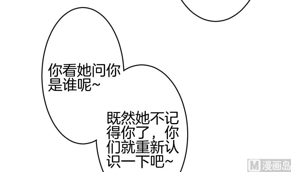 第266话 跨越千年之人 3 第33页