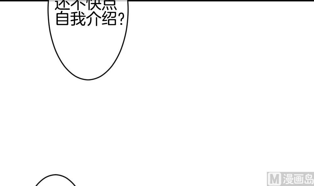 第266话 跨越千年之人 3 第36页