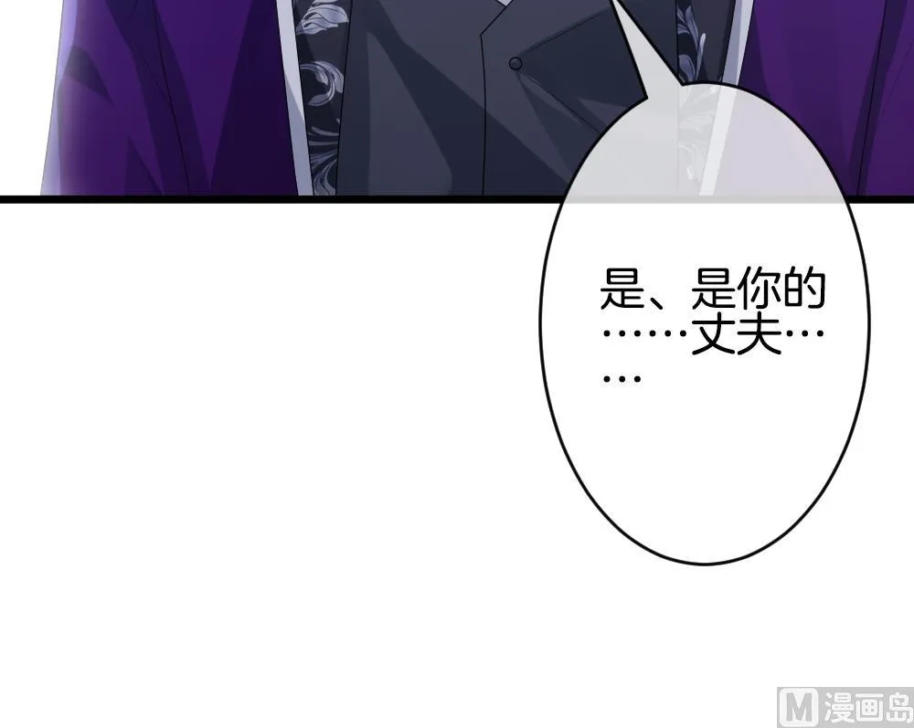 第266话 跨越千年之人 3 第39页