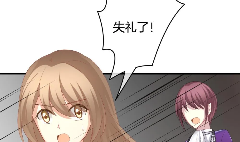 第266话 跨越千年之人 3 第47页