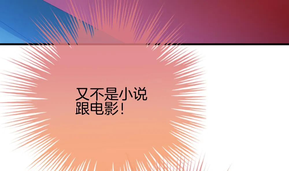 第266话 跨越千年之人 3 第53页