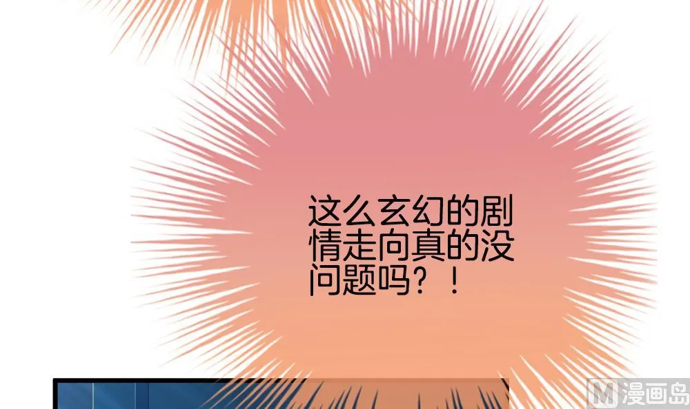 第266话 跨越千年之人 3 第54页