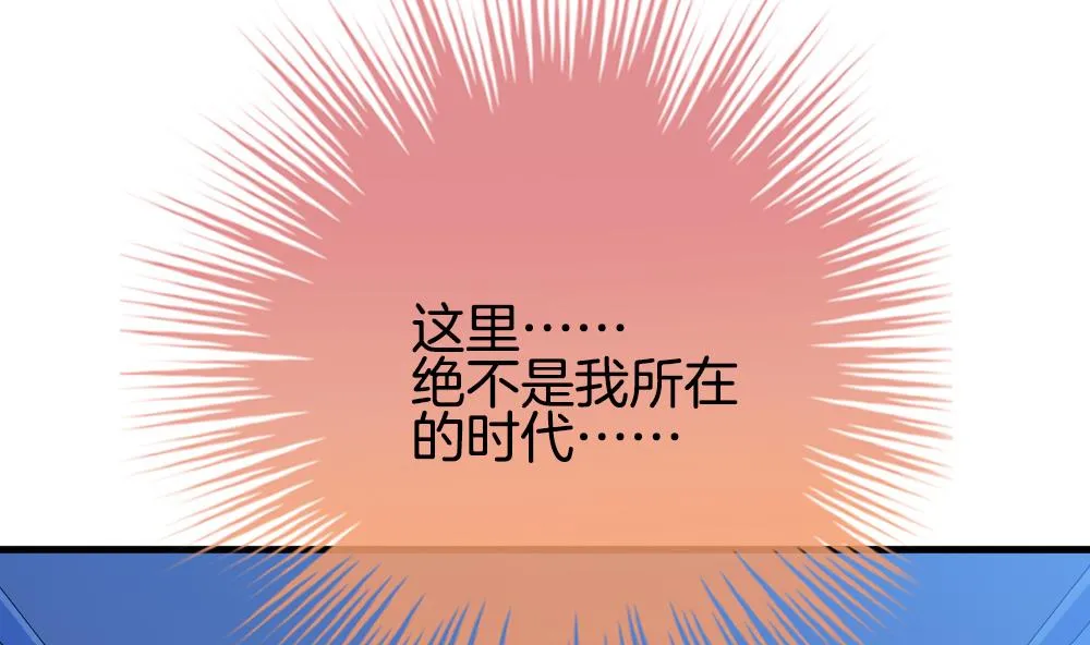 第266话 跨越千年之人 3 第62页