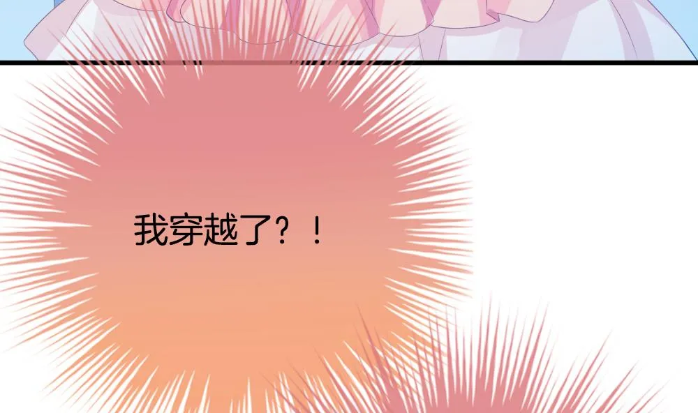 第266话 跨越千年之人 3 第65页
