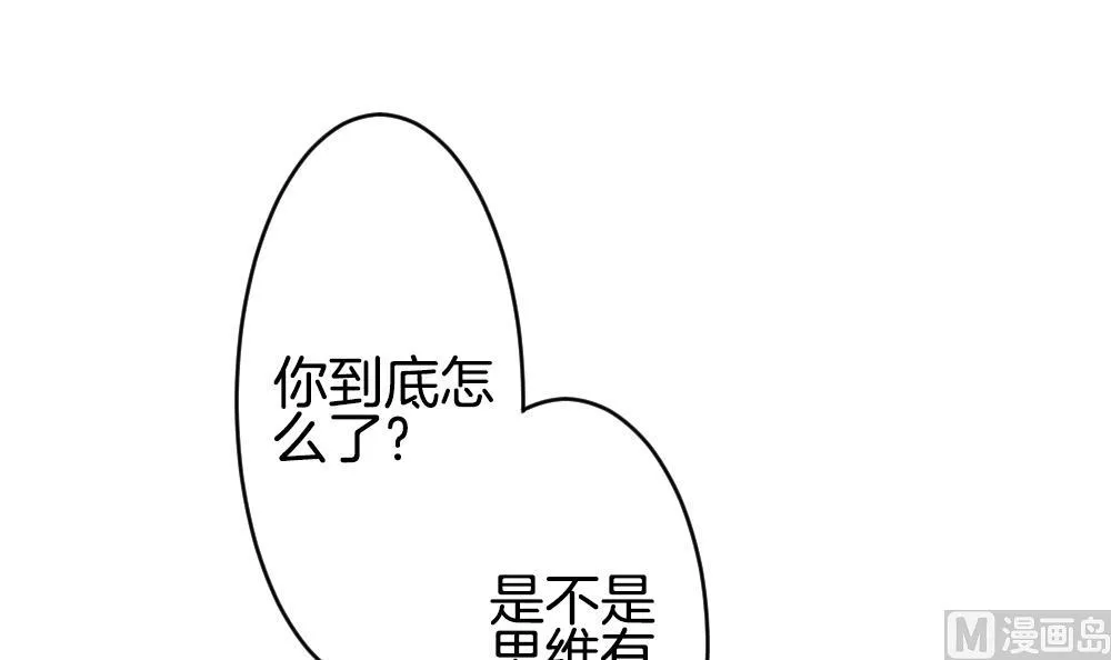 第266话 跨越千年之人 3 第69页