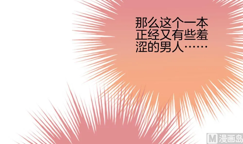 第266话 跨越千年之人 3 第72页