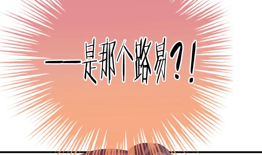 第266话 跨越千年之人 3 第73页