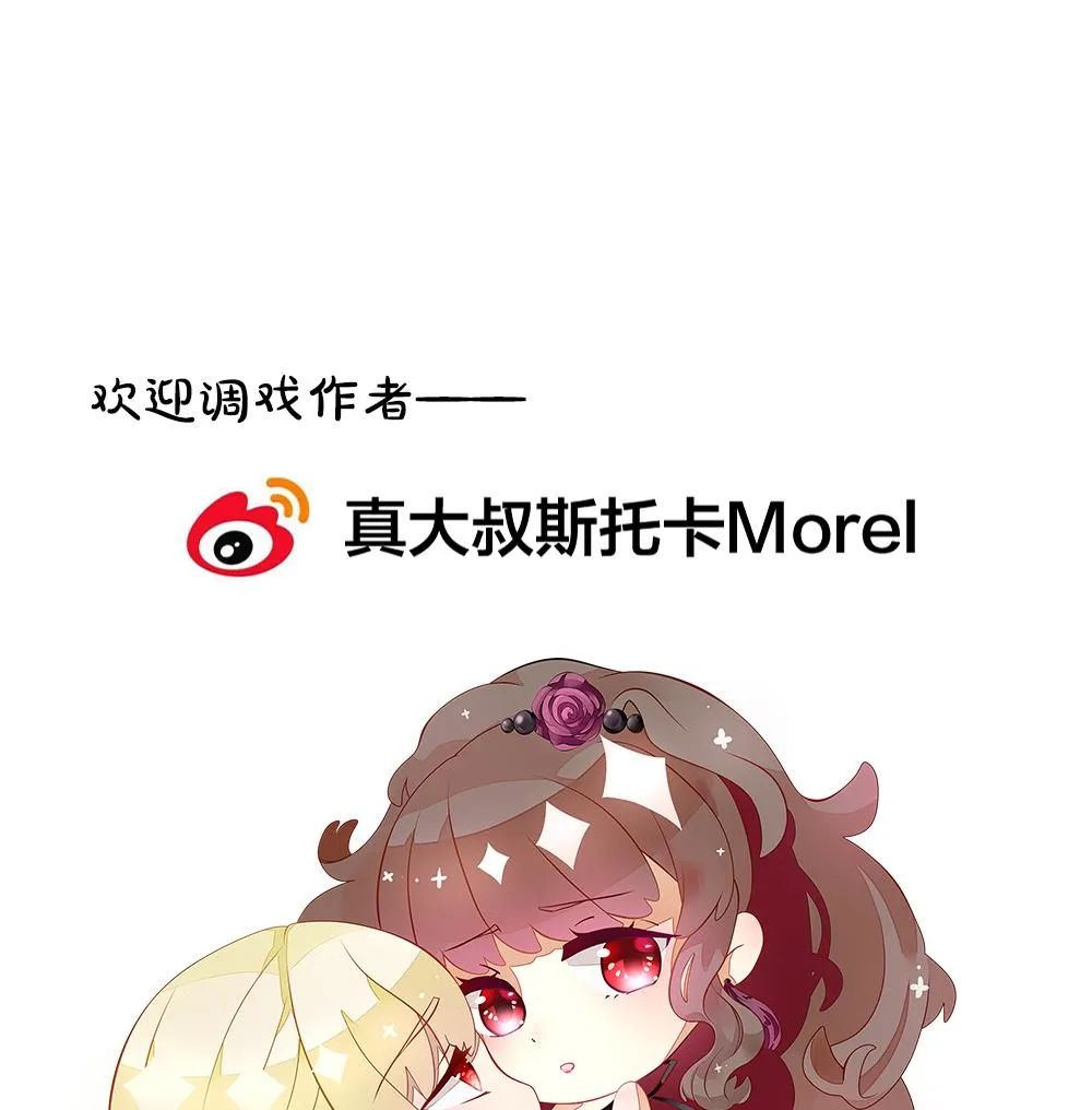 第266话 跨越千年之人 3 第77页