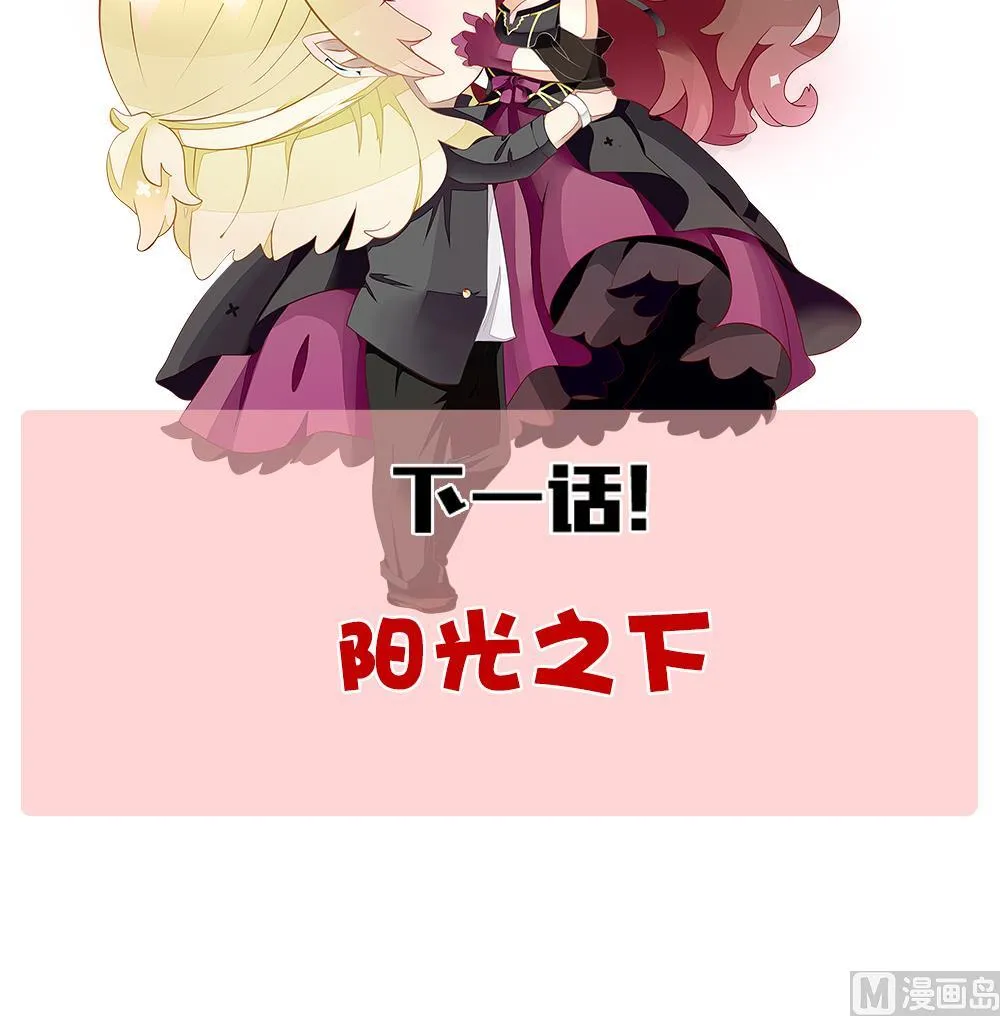 第266话 跨越千年之人 3 第78页