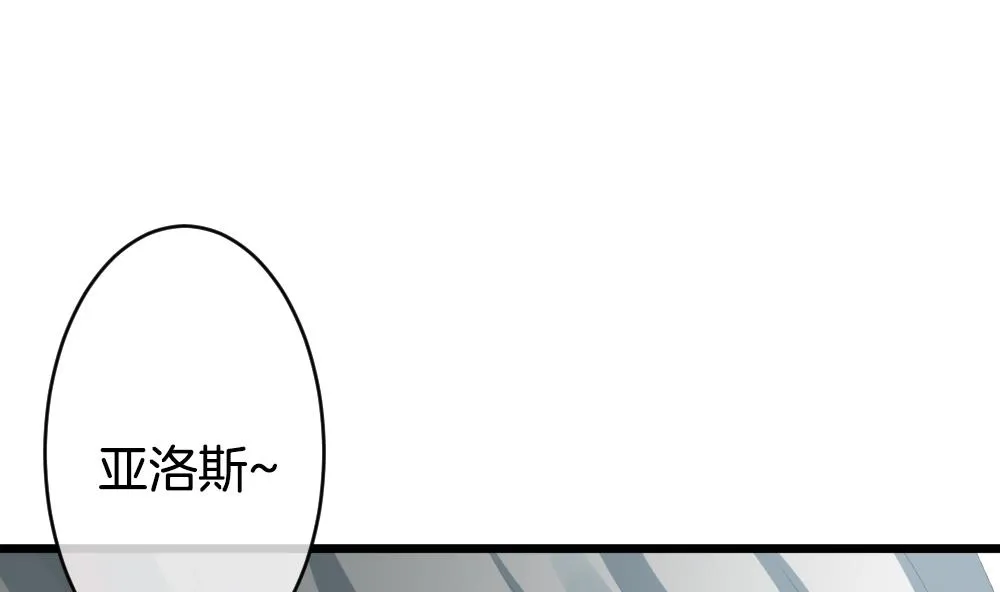 第267话 跨越千年之人 4 第4页