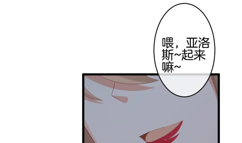 第267话 跨越千年之人 4 第7页