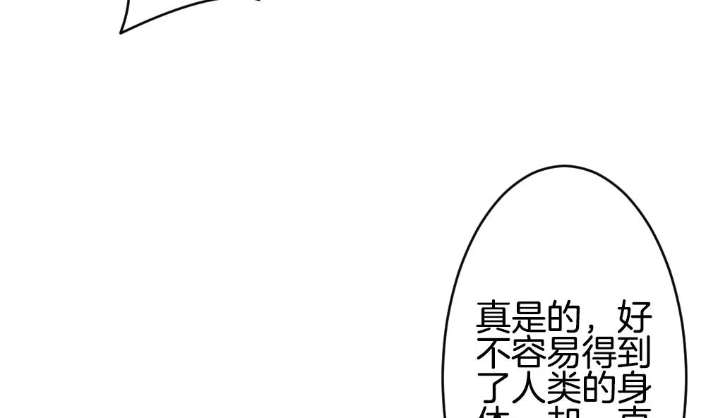 第267话 跨越千年之人 4 第13页