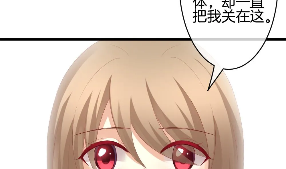 第267话 跨越千年之人 4 第14页