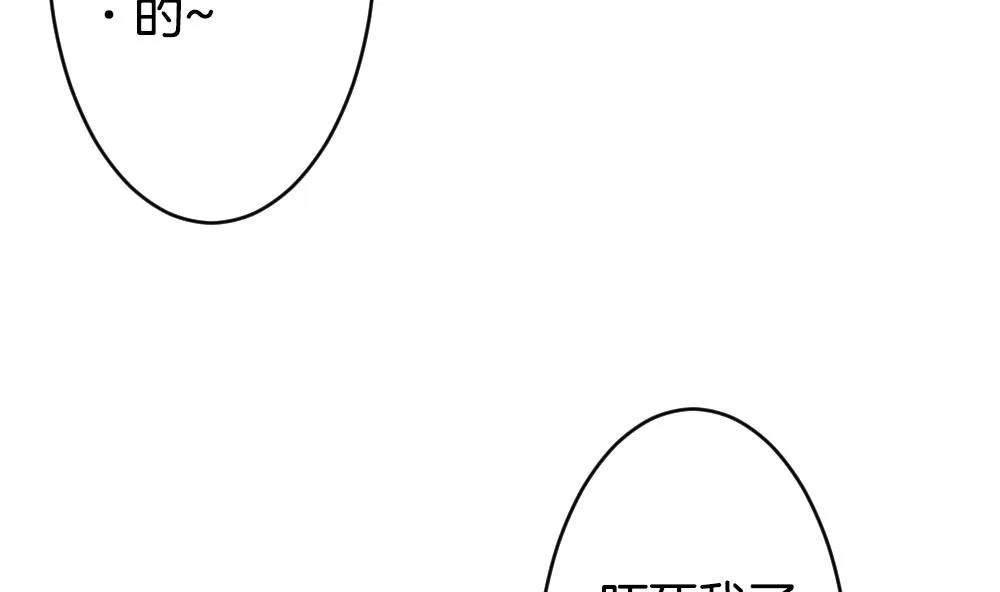 第267话 跨越千年之人 4 第17页