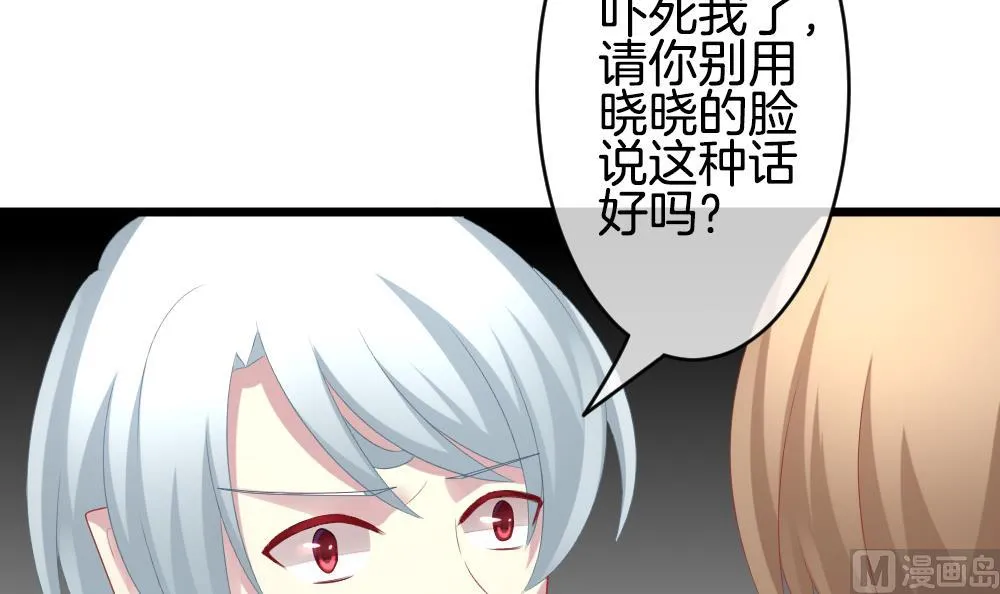 第267话 跨越千年之人 4 第18页