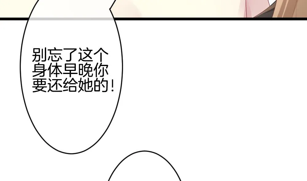 第267话 跨越千年之人 4 第20页