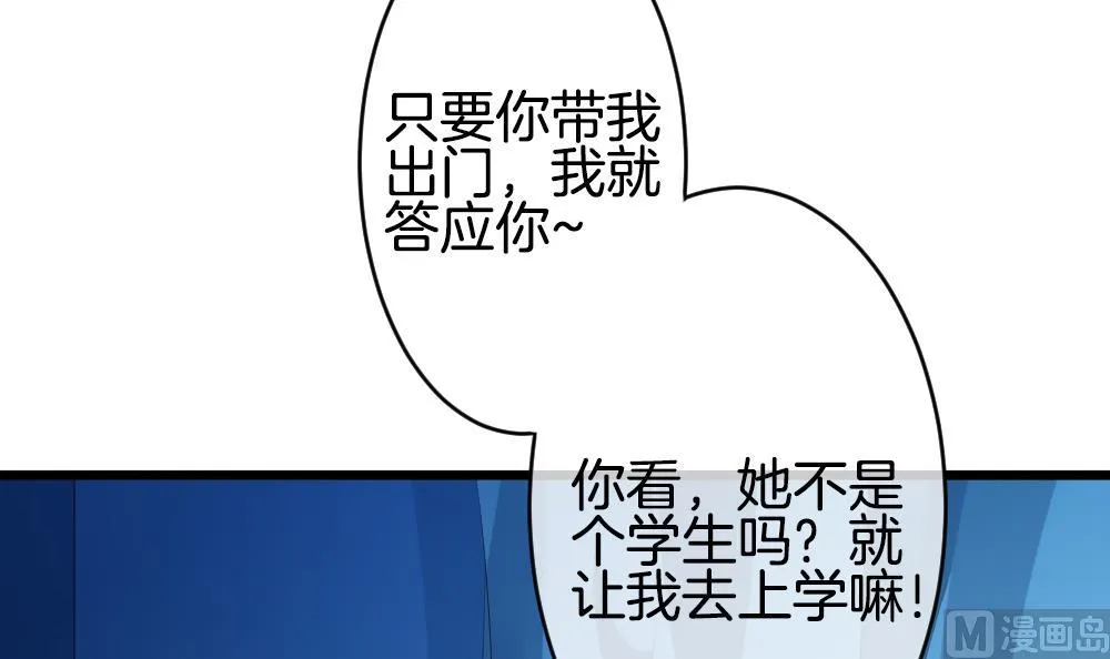 第267话 跨越千年之人 4 第21页