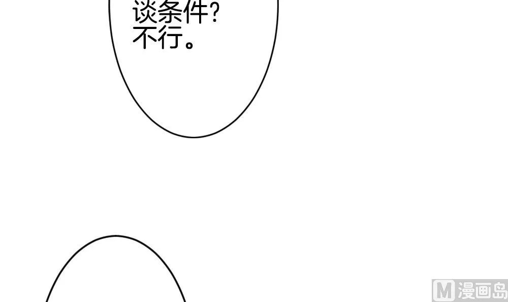 第267话 跨越千年之人 4 第24页