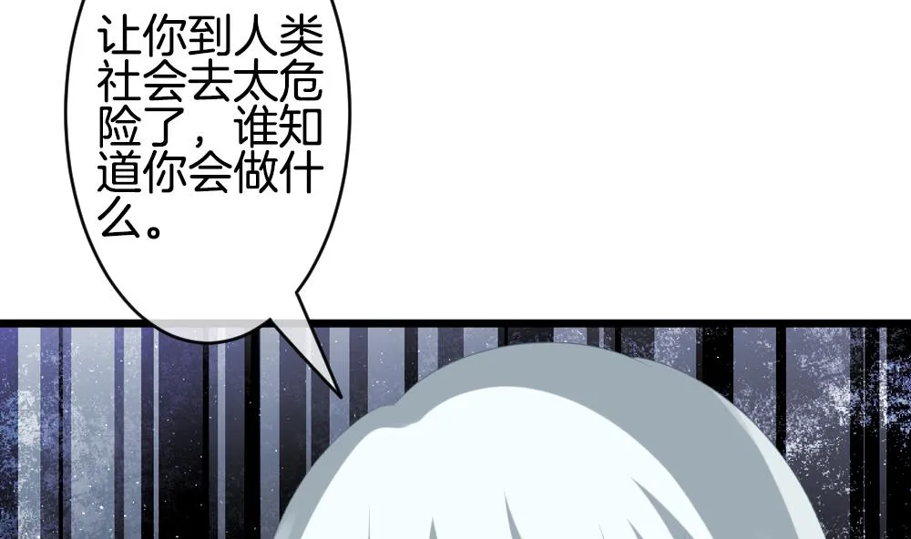 第267话 跨越千年之人 4 第25页
