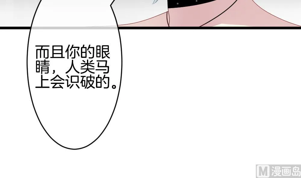 第267话 跨越千年之人 4 第27页