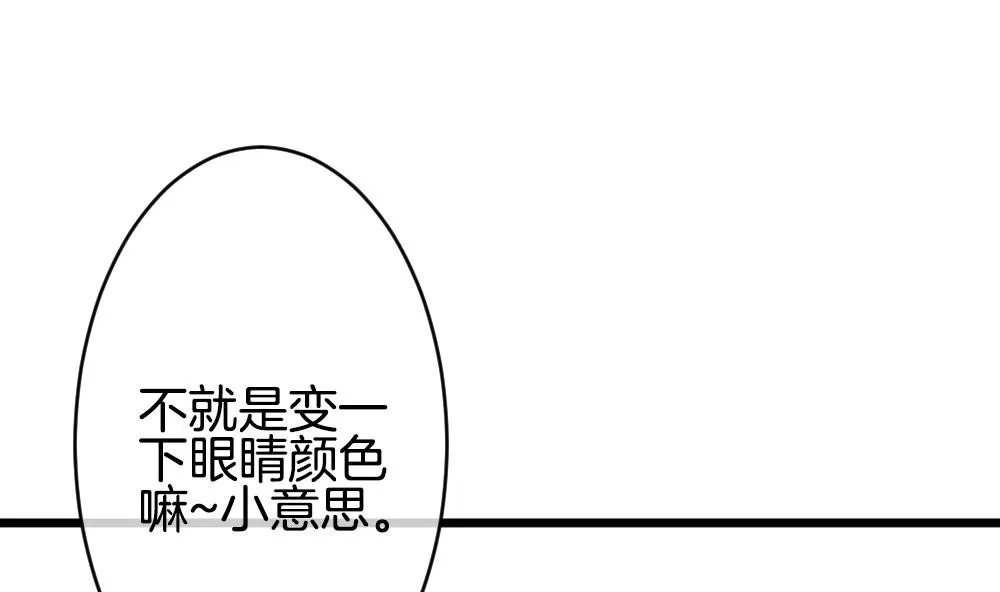 第267话 跨越千年之人 4 第28页