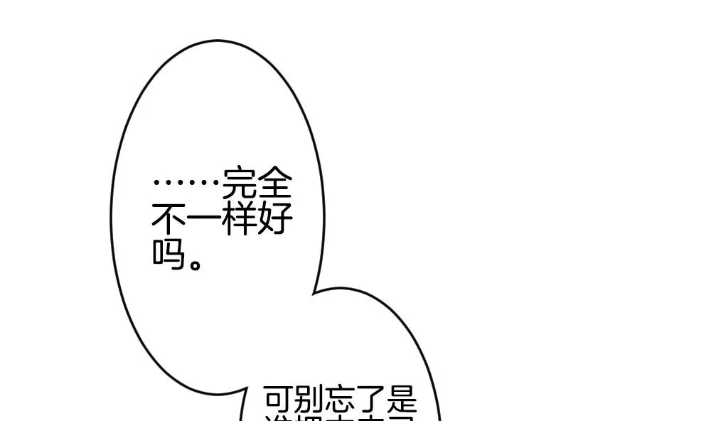 第267话 跨越千年之人 4 第32页