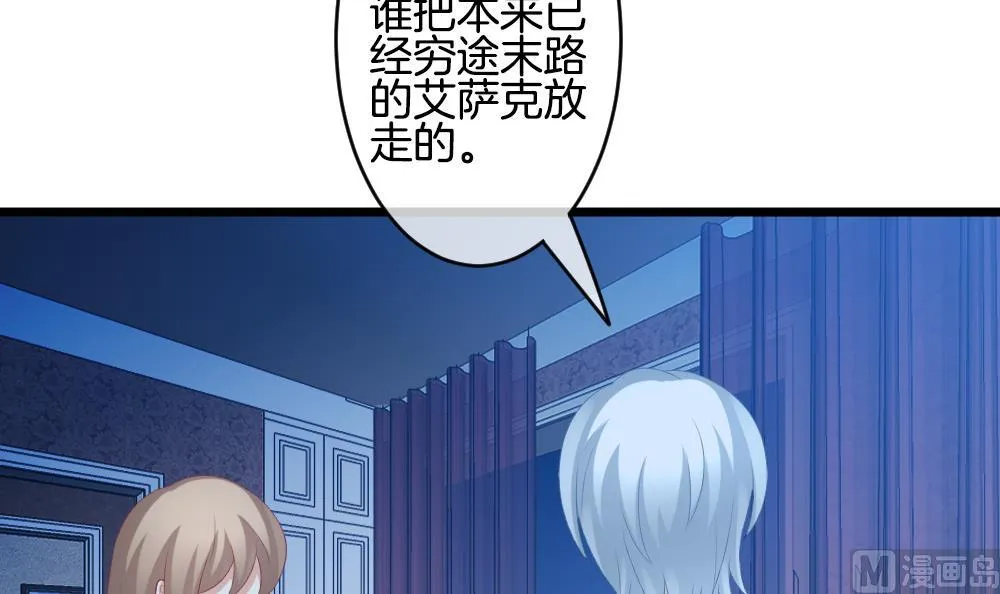 第267话 跨越千年之人 4 第33页