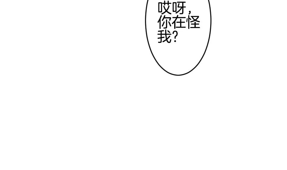 第267话 跨越千年之人 4 第35页