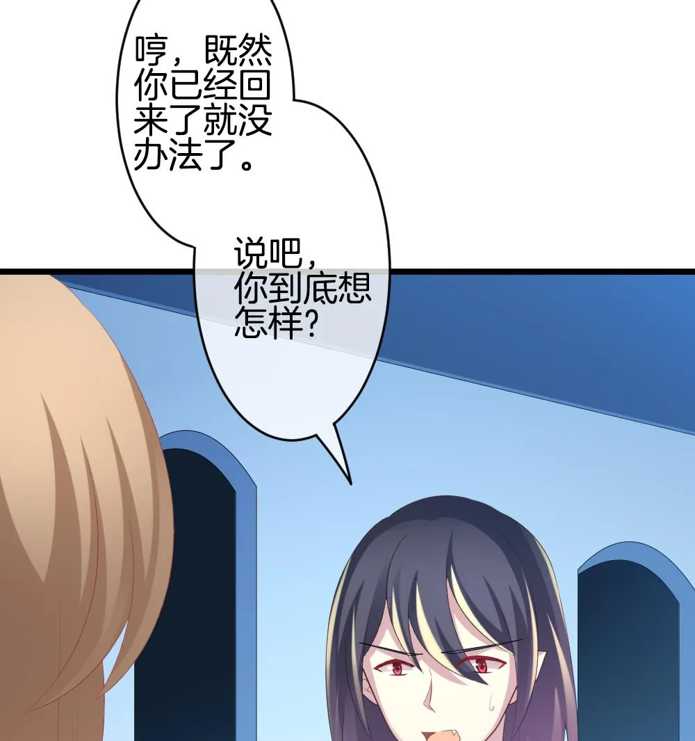第267话 跨越千年之人 4 第38页