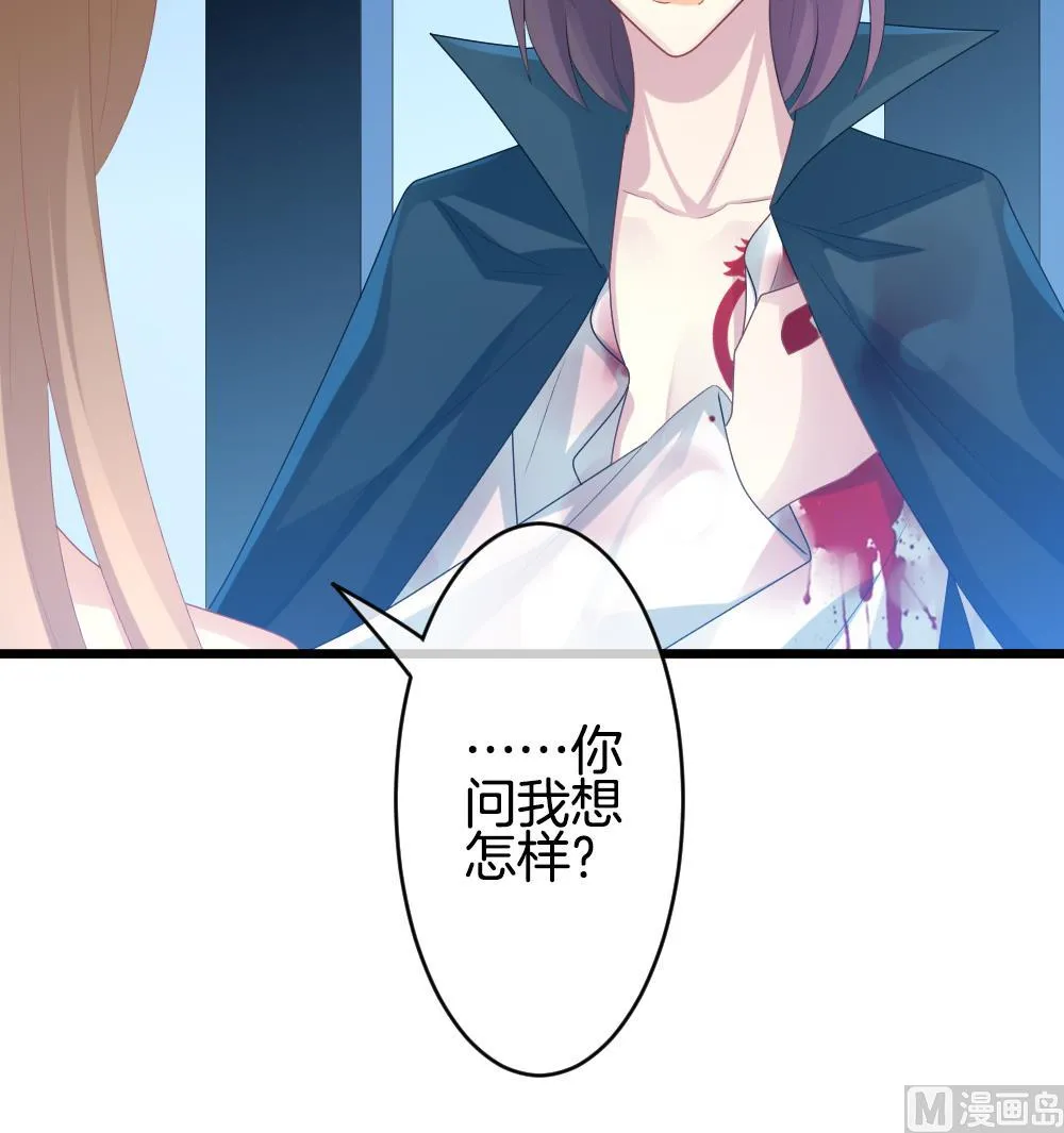 第267话 跨越千年之人 4 第39页
