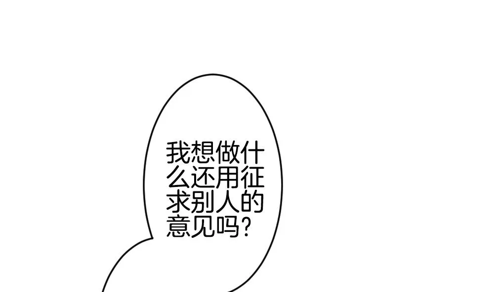 第267话 跨越千年之人 4 第40页