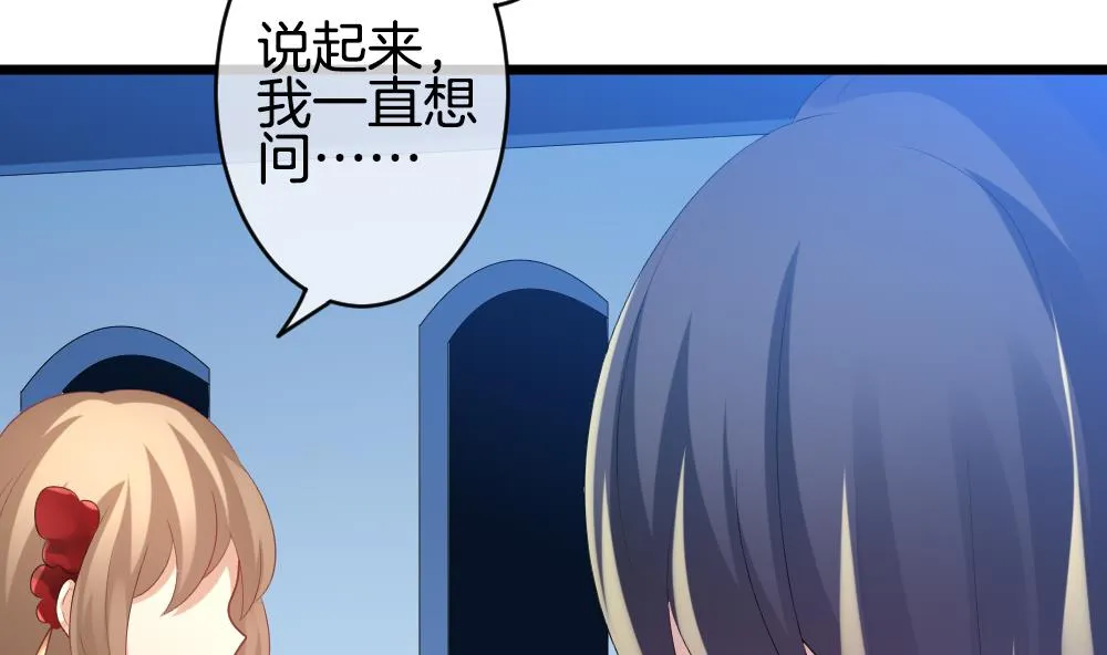第267话 跨越千年之人 4 第41页