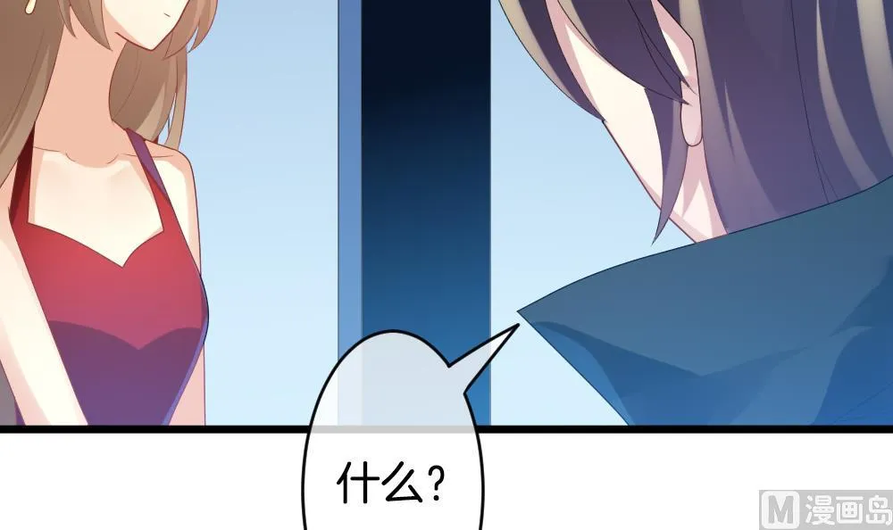第267话 跨越千年之人 4 第42页