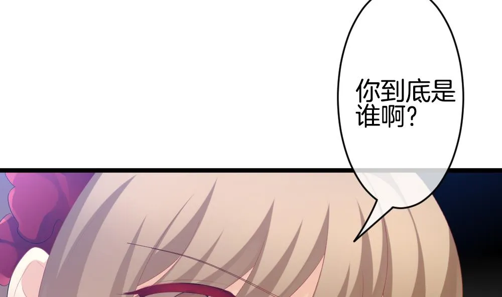 第267话 跨越千年之人 4 第44页